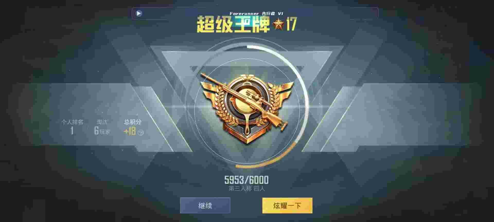 和平精英鸡腿辅助自瞄 - 假装和平精英辅助1.0辅助预览图